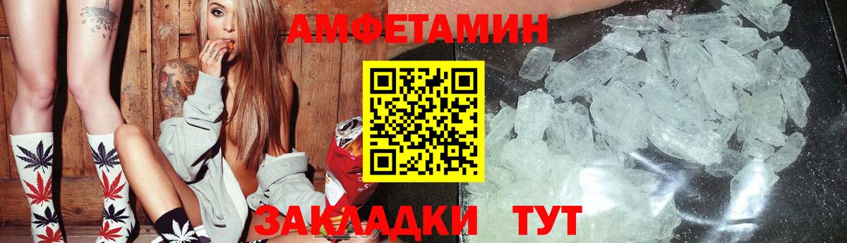 АМФЕТАМИН 97% Сертолово