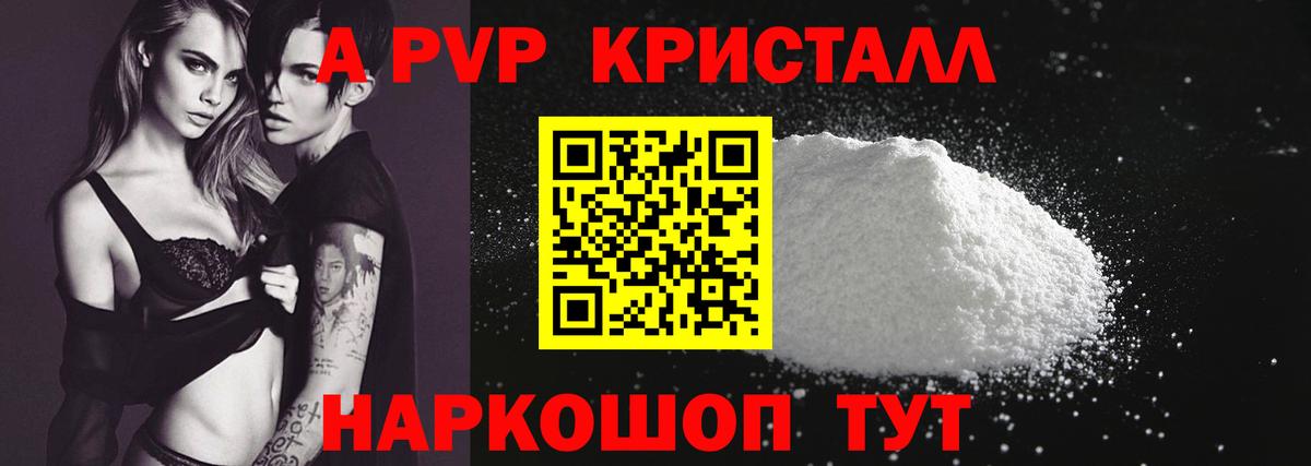 A-PVP СК КРИС  Вход с VPN  Сертолово  А ПВП  купить  цена  A PVP Соль 