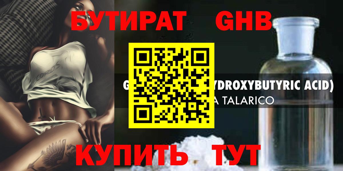 Бутират оксана  Вход с VPN  Бутират  Сертолово 