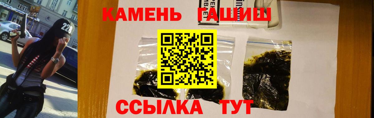 Сертолово  Гашиш 40% ТГК  Гашиш Ice-O-Lator  ГАШИШ  Вход с VPN 