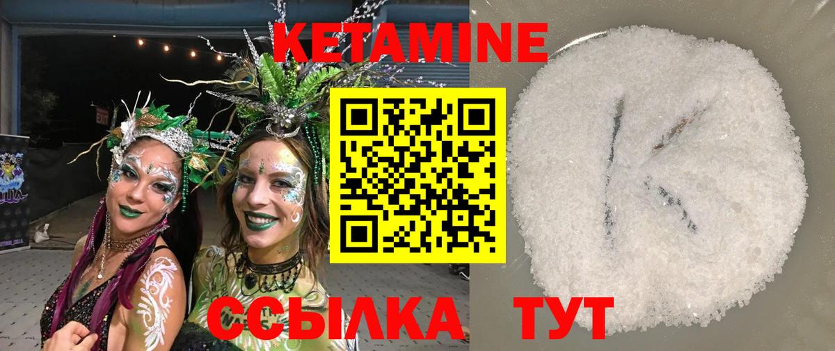 Сертолово  Кетамин ketamine  Вход с VPN  даркнет официальный сайт  КЕТАМИН ketamine 