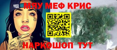 метамфетамин Бугуруслан