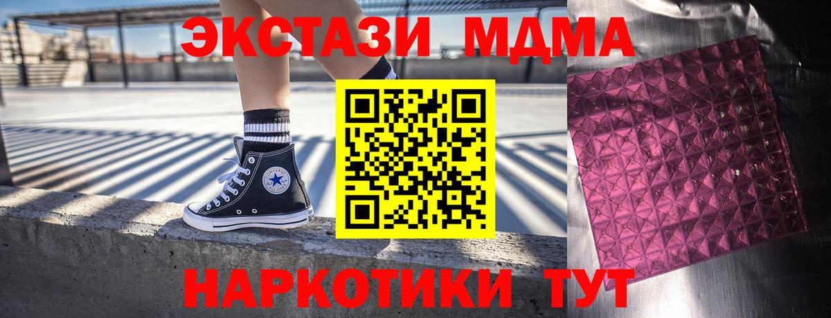 МДМА  MDMA VHQ  Сертолово  Вход с VPN  MDMA молли 