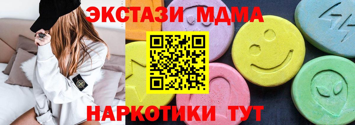 MDMA молли Сертолово