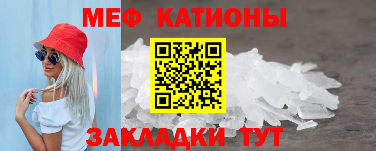 Меф мяу мяу кристаллы Сертолово