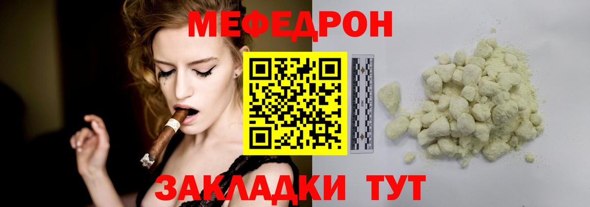 Сертолово  Меф кристаллы  МЯУ-МЯУ  Мефедрон  Вход с VPN  Мефедрон 4 MMC 