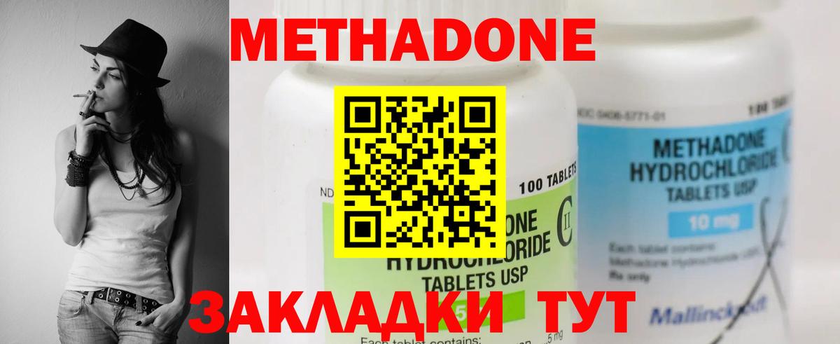 Сертолово  МЕТАДОН methadone  Метадон кристалл  Вход с VPN 